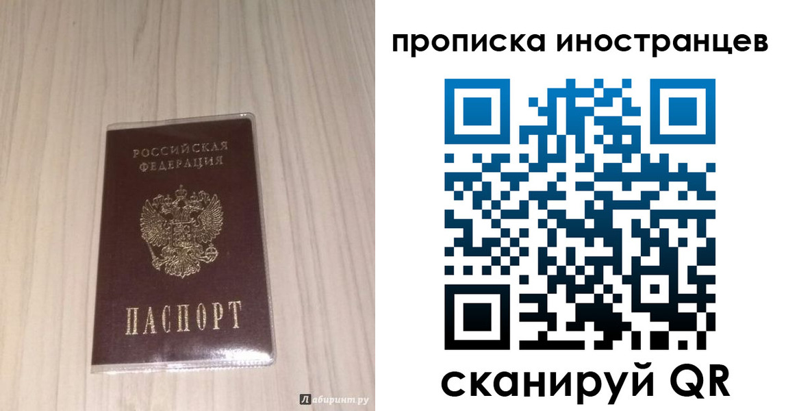 временная регистрация для всех в Полярных Зорях
