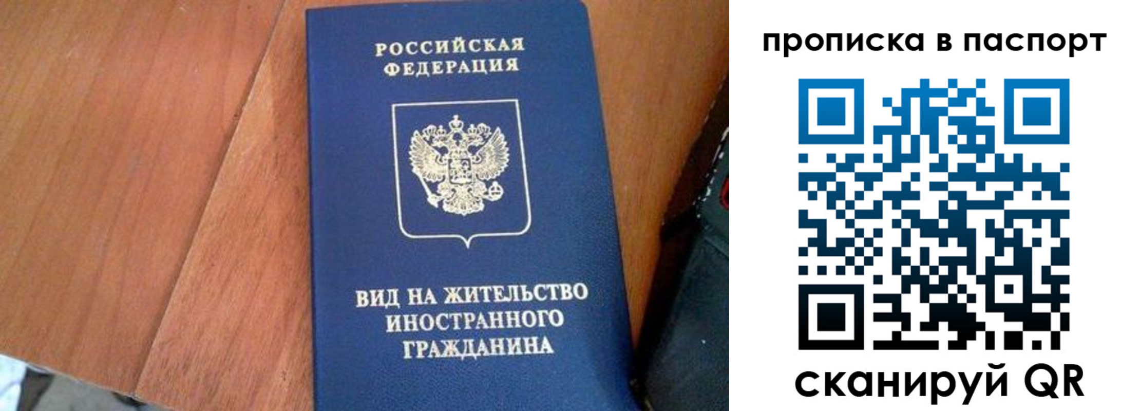 временная регистрация поиск в Полярных Зорях