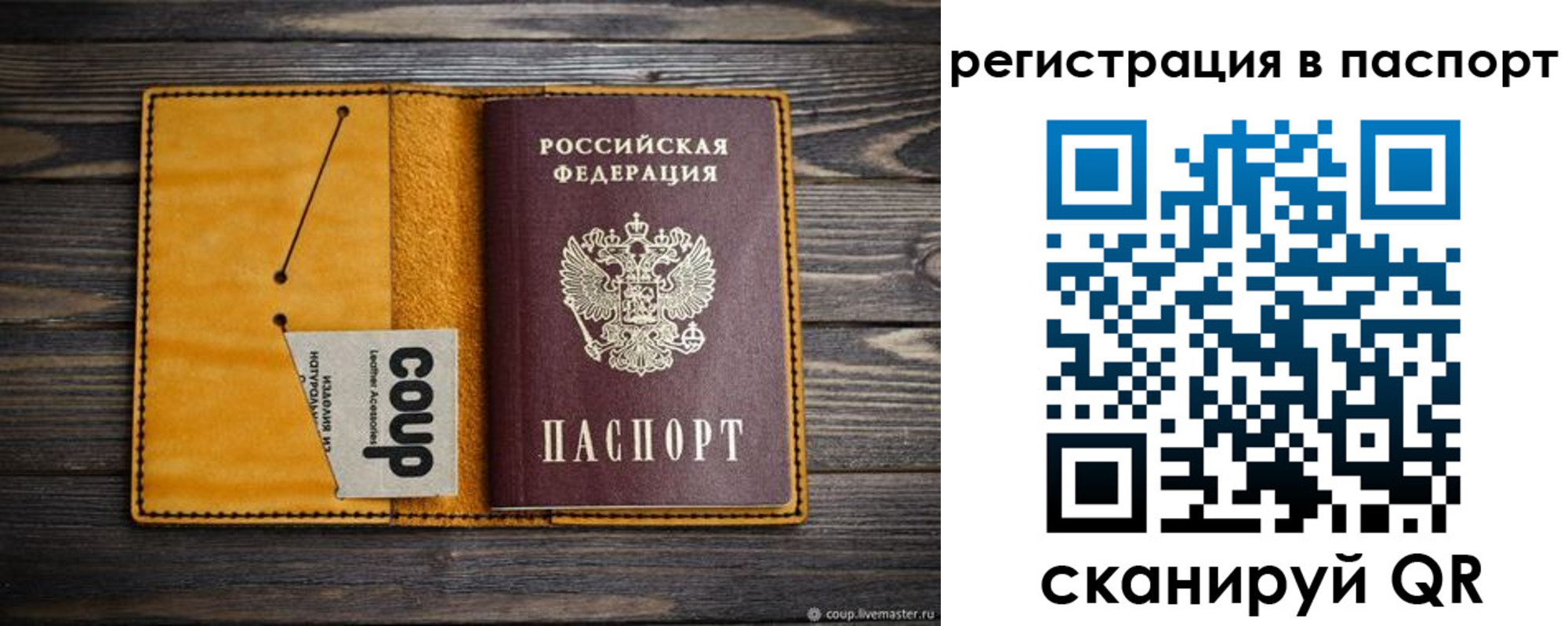 прописка ребенка в Полярных Зорях