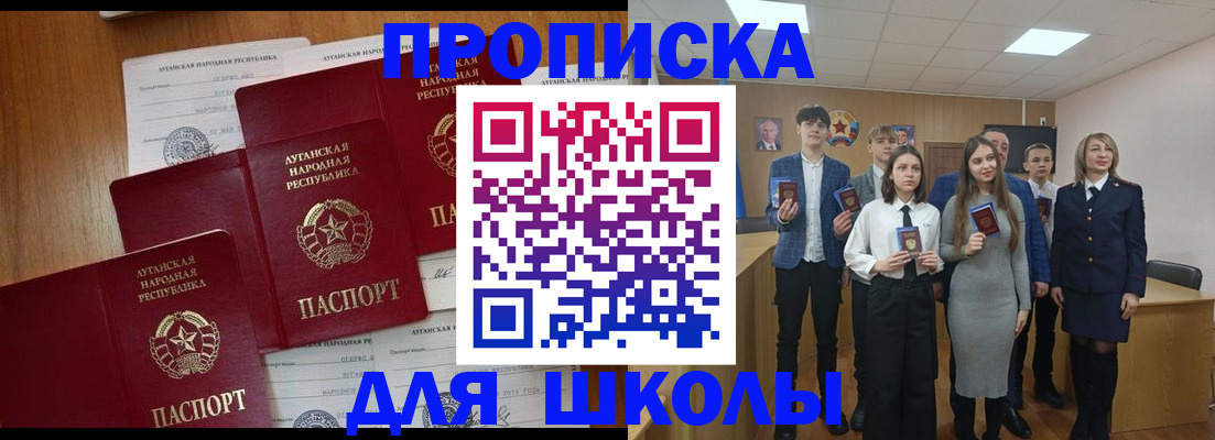 прописка от собственника в Полярных Зорях