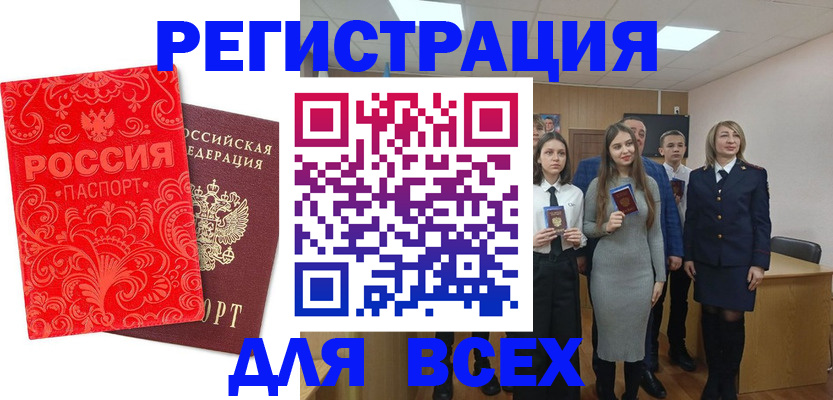 купить прописку в Полярных Зорях