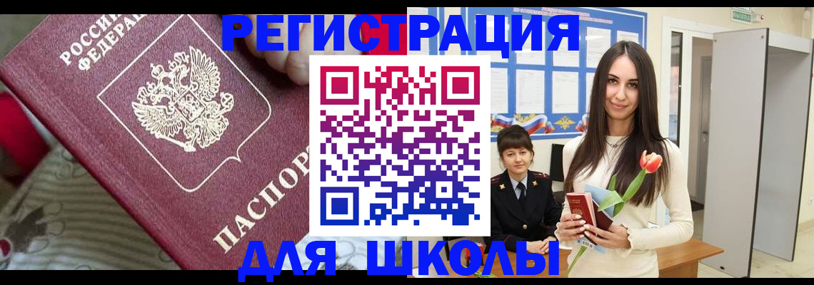 временная регистрация законно в Полярных Зорях